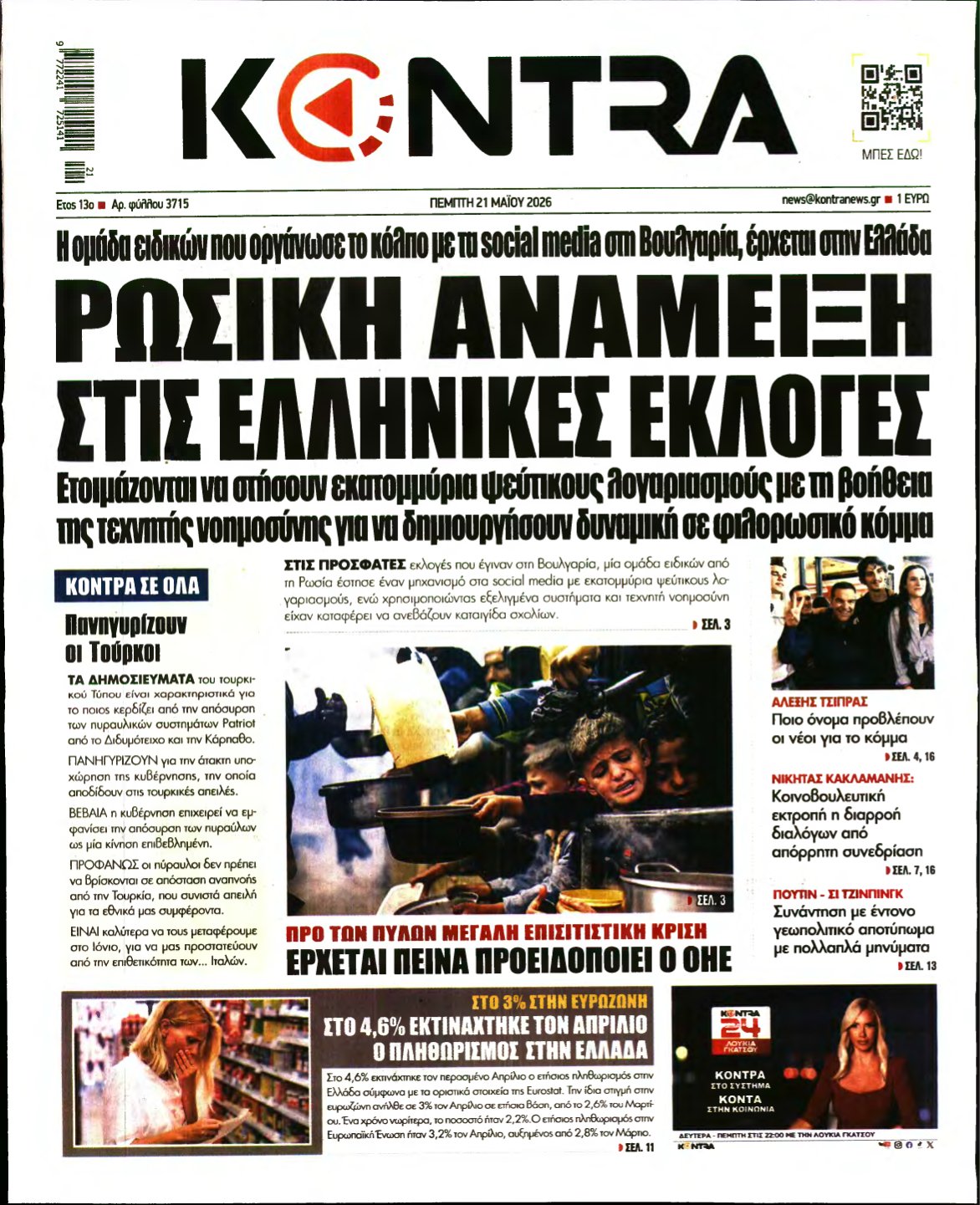 KONTRA NEWS – 21/05/2026