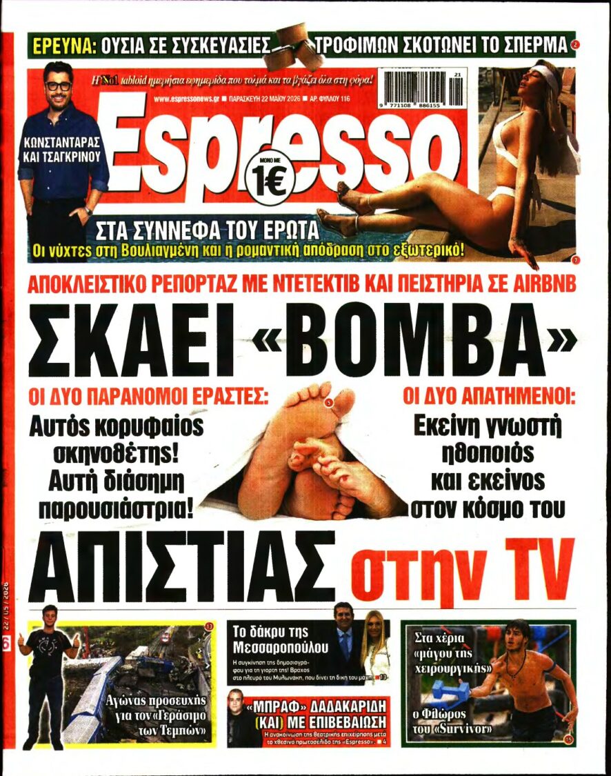 ESPRESSO – 22/05/2026