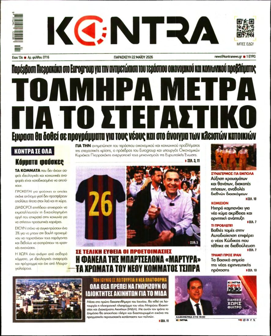 KONTRA NEWS – 22/05/2026