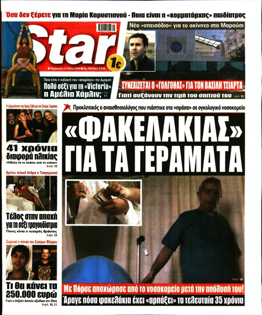 STAR PRESS – 22/05/2026