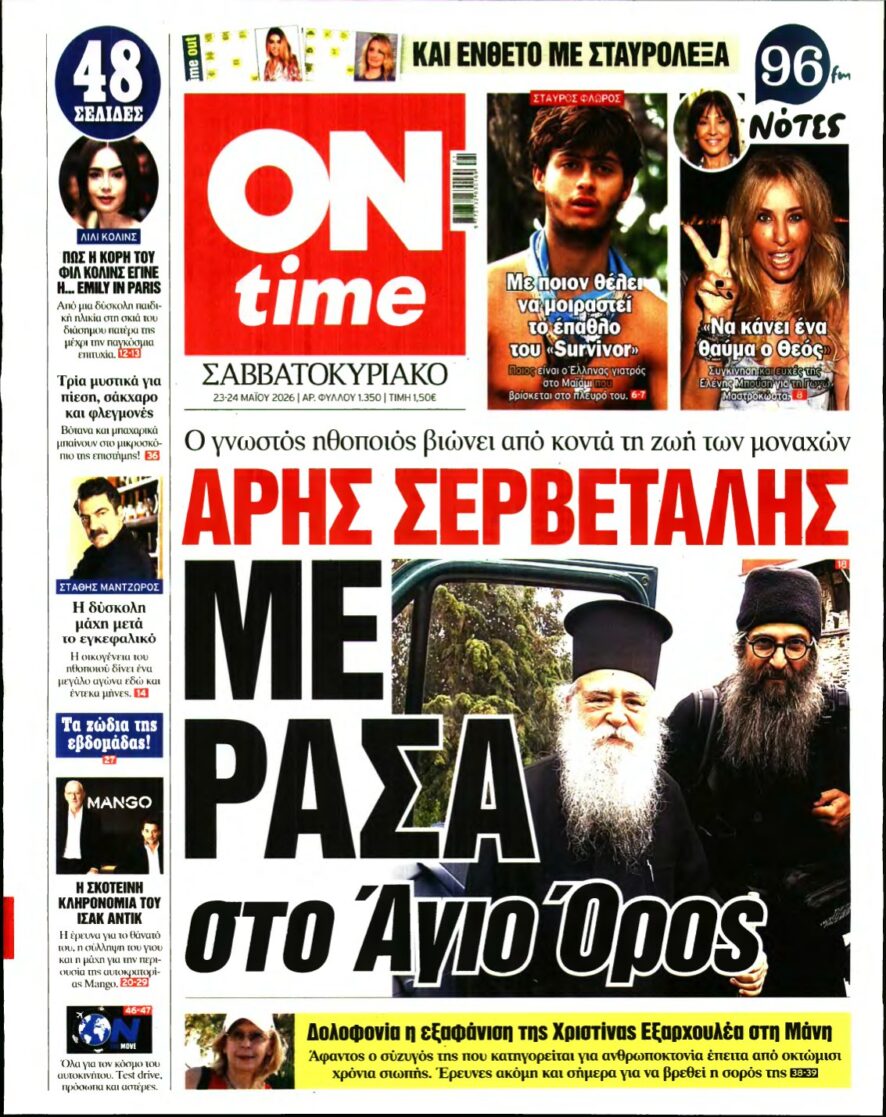ON TIME – 23/05/2026