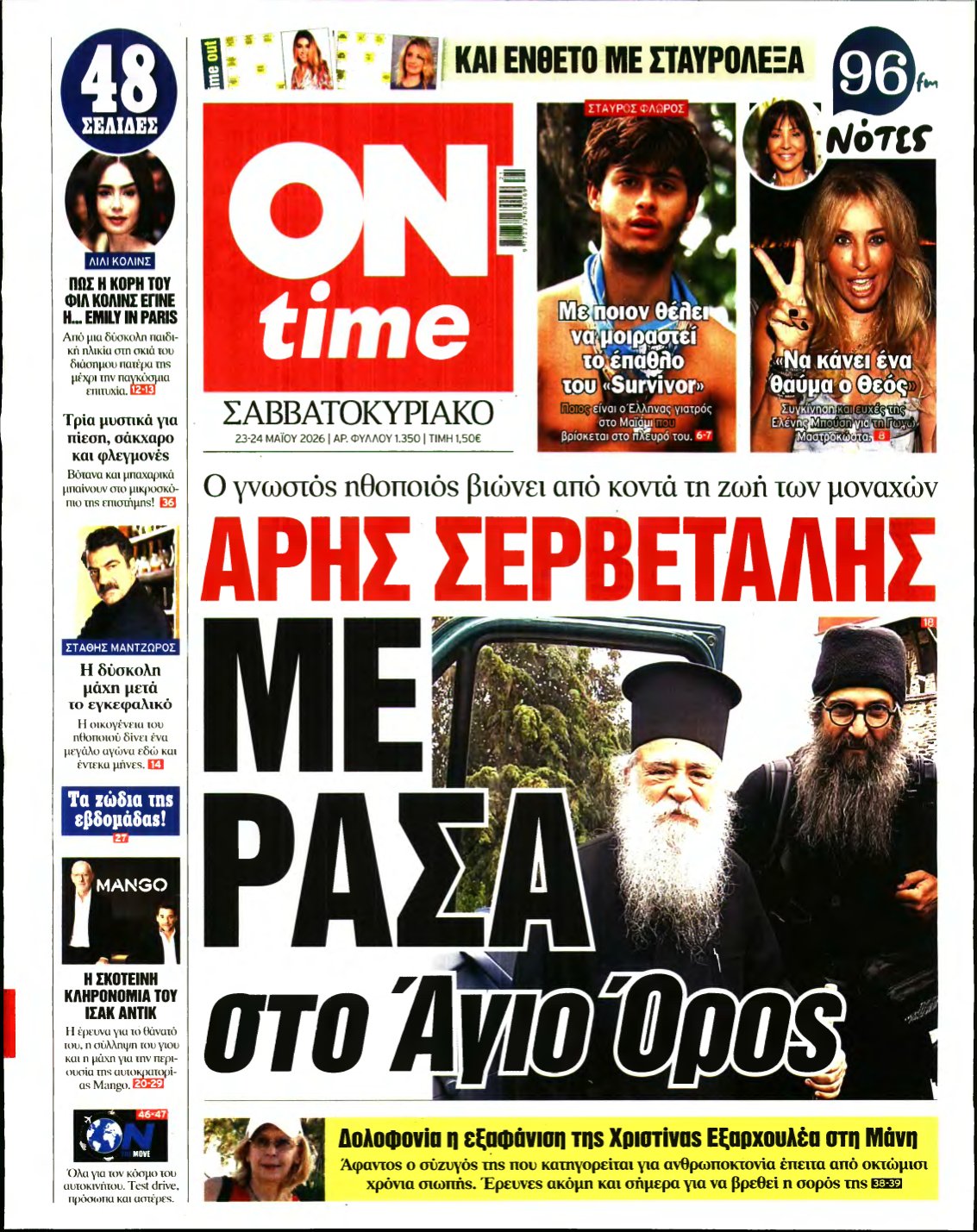 ON TIME – 23/05/2026