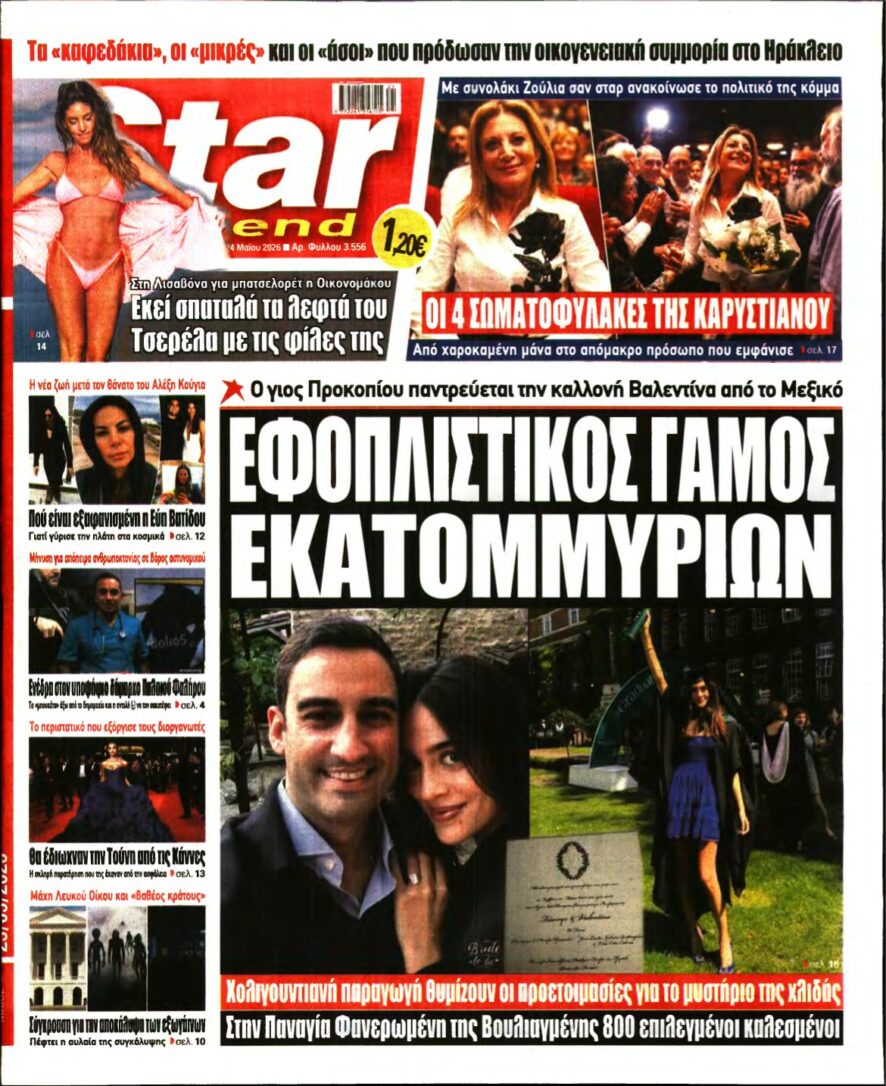 STAR PRESS – 23/05/2026