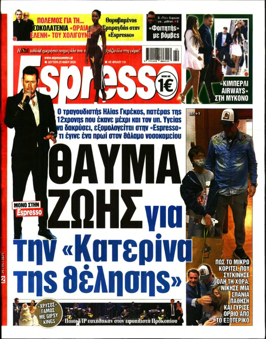 ESPRESSO – 25/05/2026