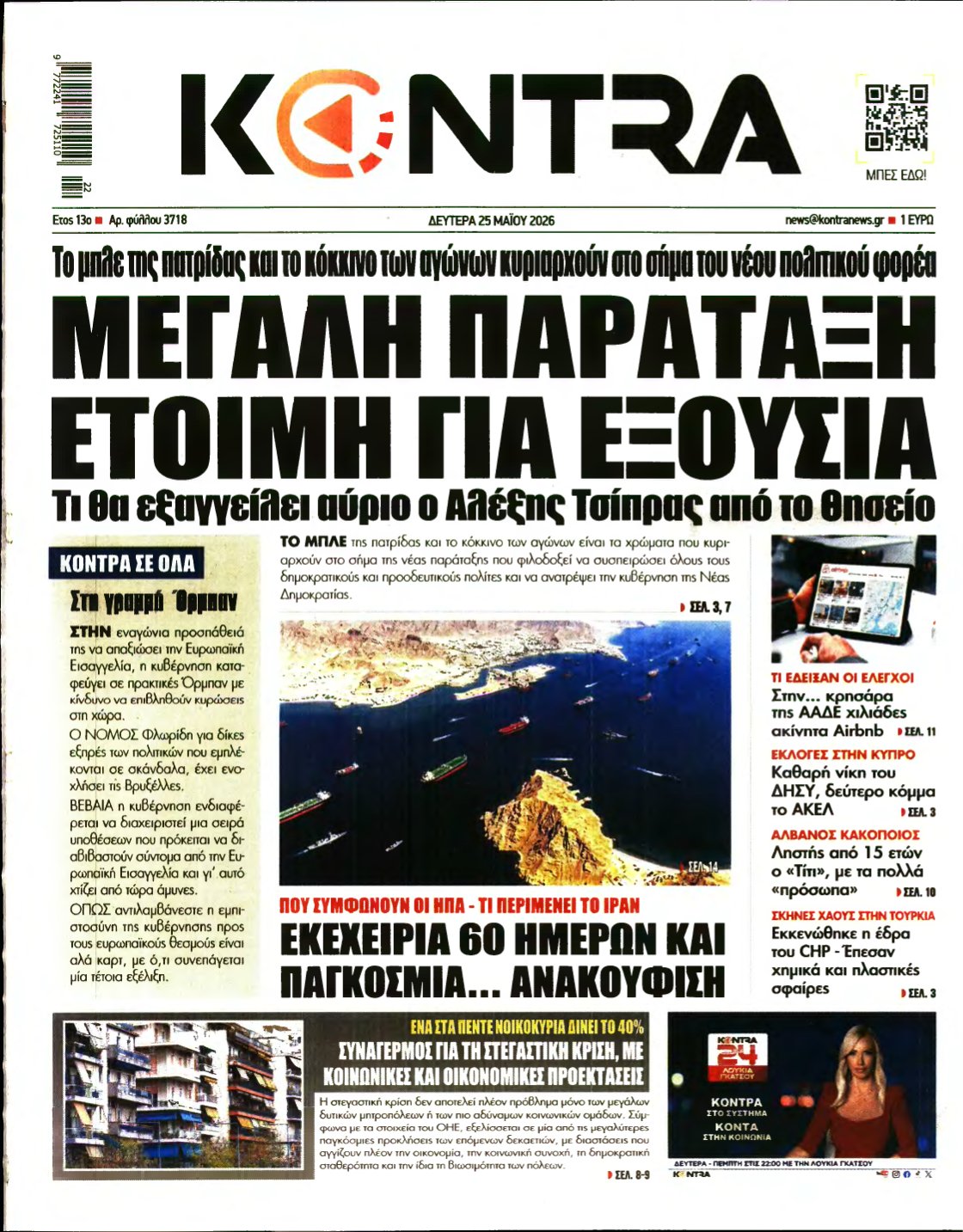 KONTRA NEWS – 25/05/2026