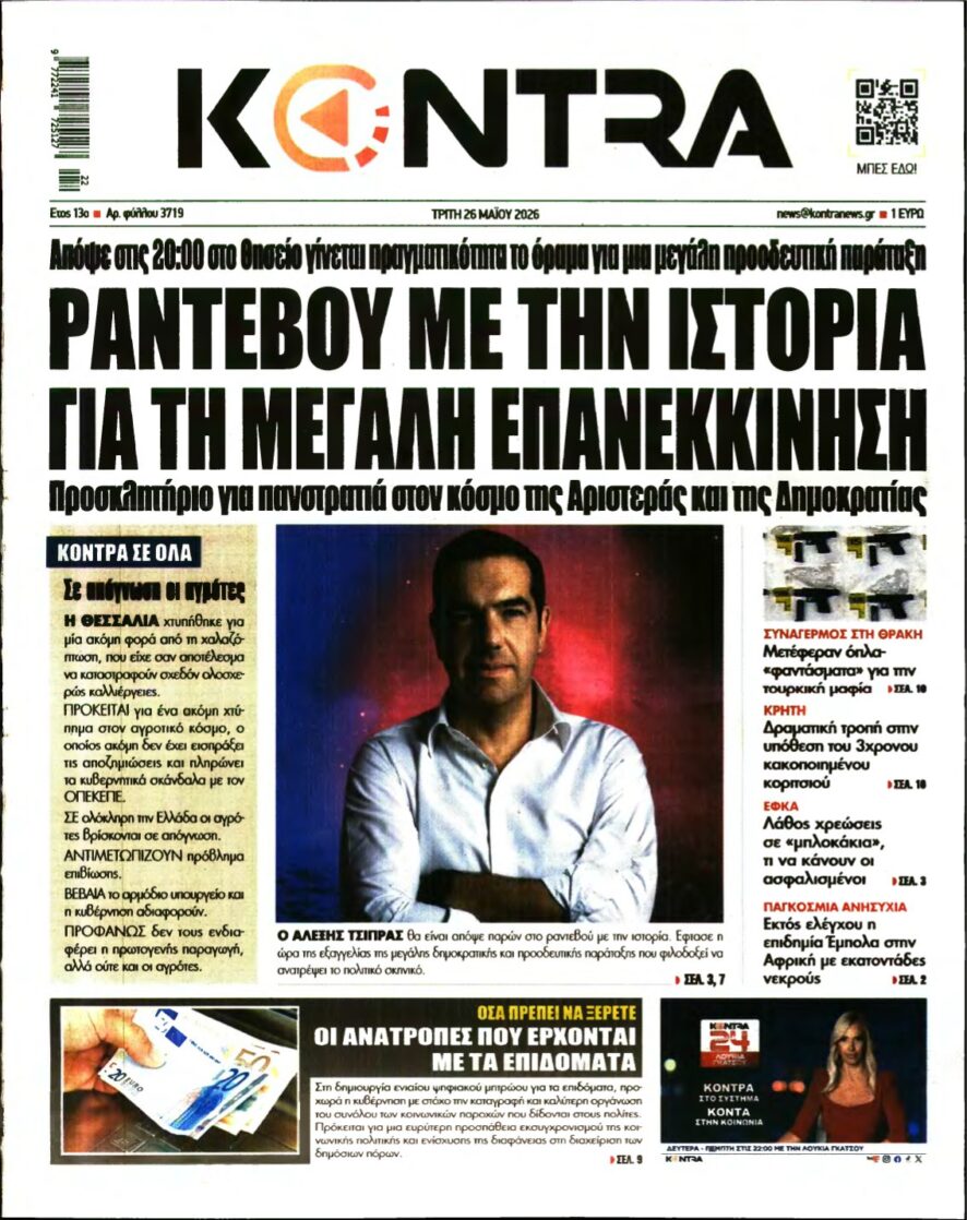 KONTRA NEWS – 26/05/2026