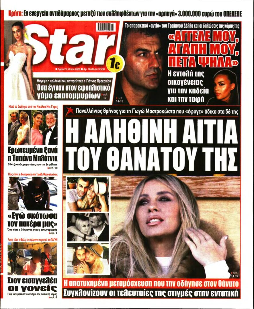 STAR PRESS – 26/05/2026