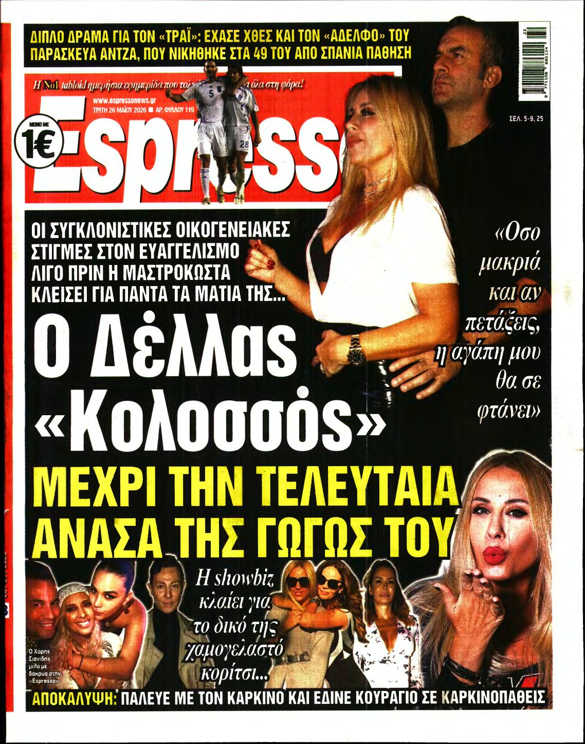 ESPRESSO – 26/05/2026