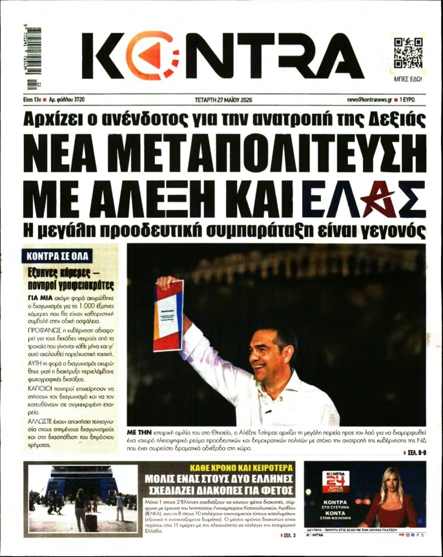 KONTRA NEWS – 27/05/2026