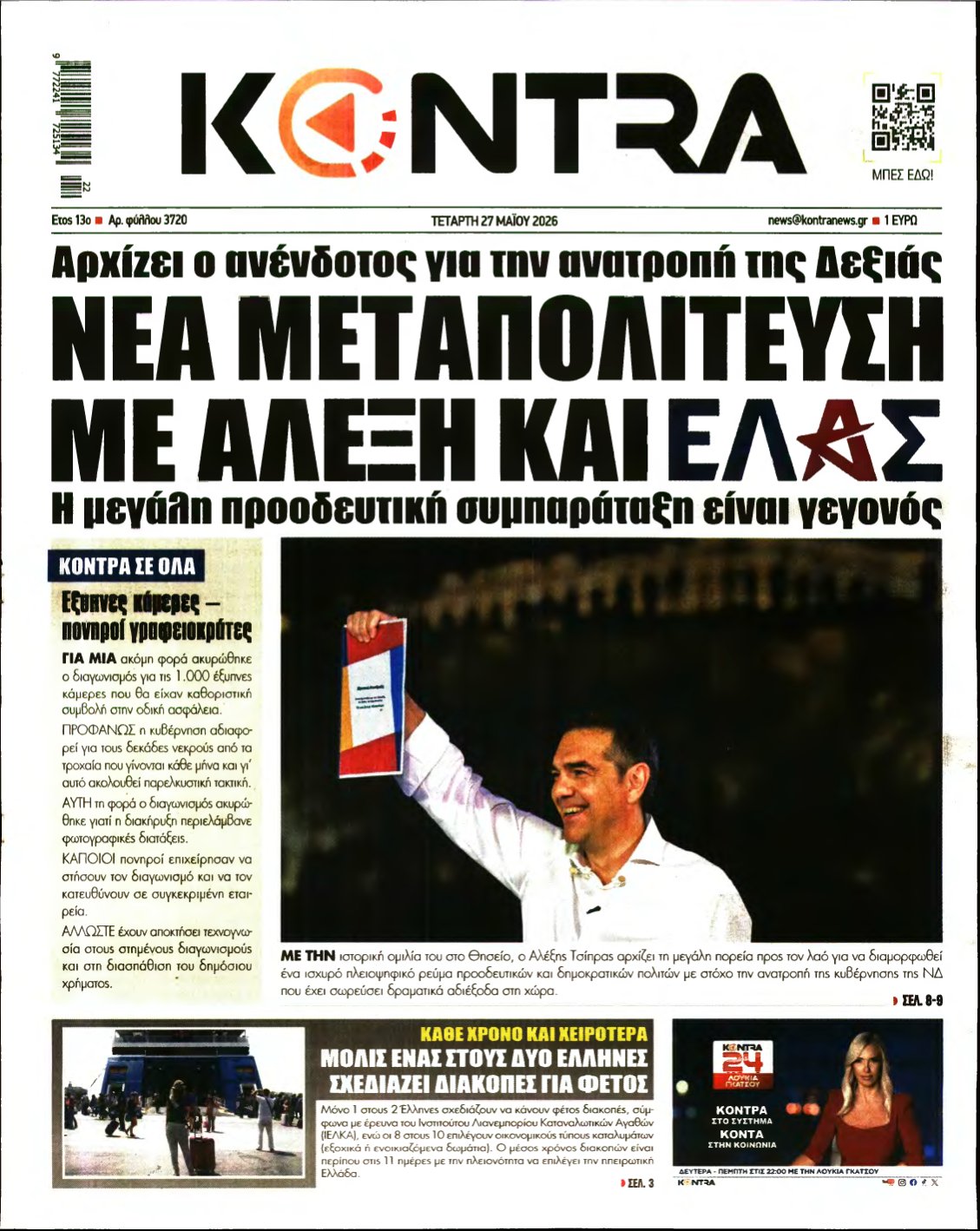 KONTRA NEWS – 27/05/2026