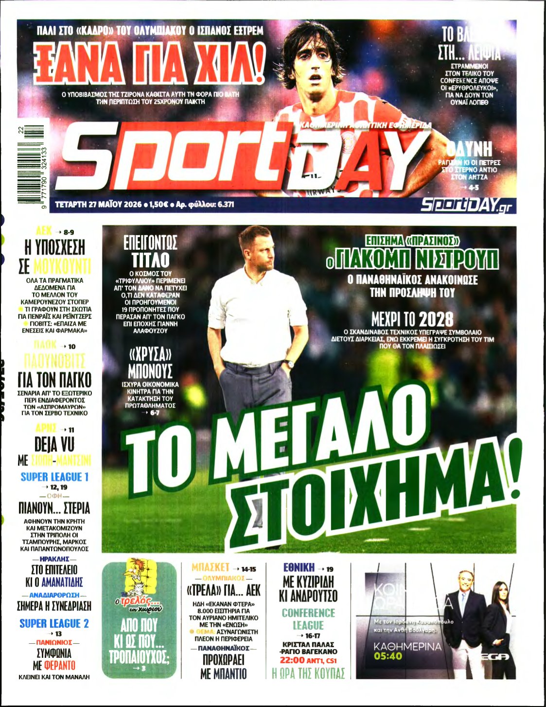SPORTDAY – 27/05/2026