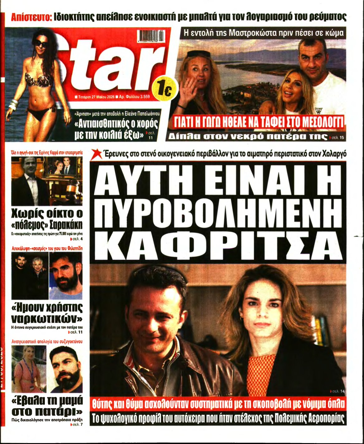 STAR PRESS – 27/05/2026