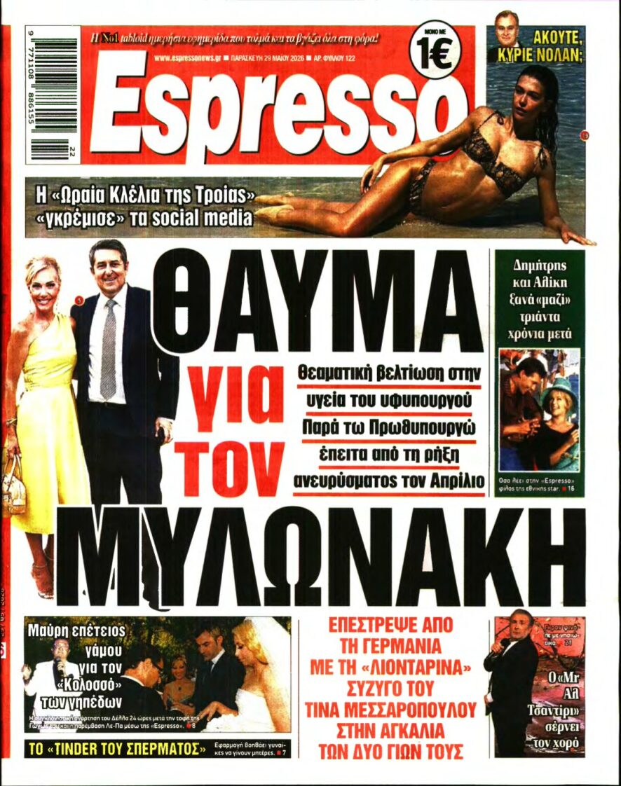 ESPRESSO – 29/05/2026