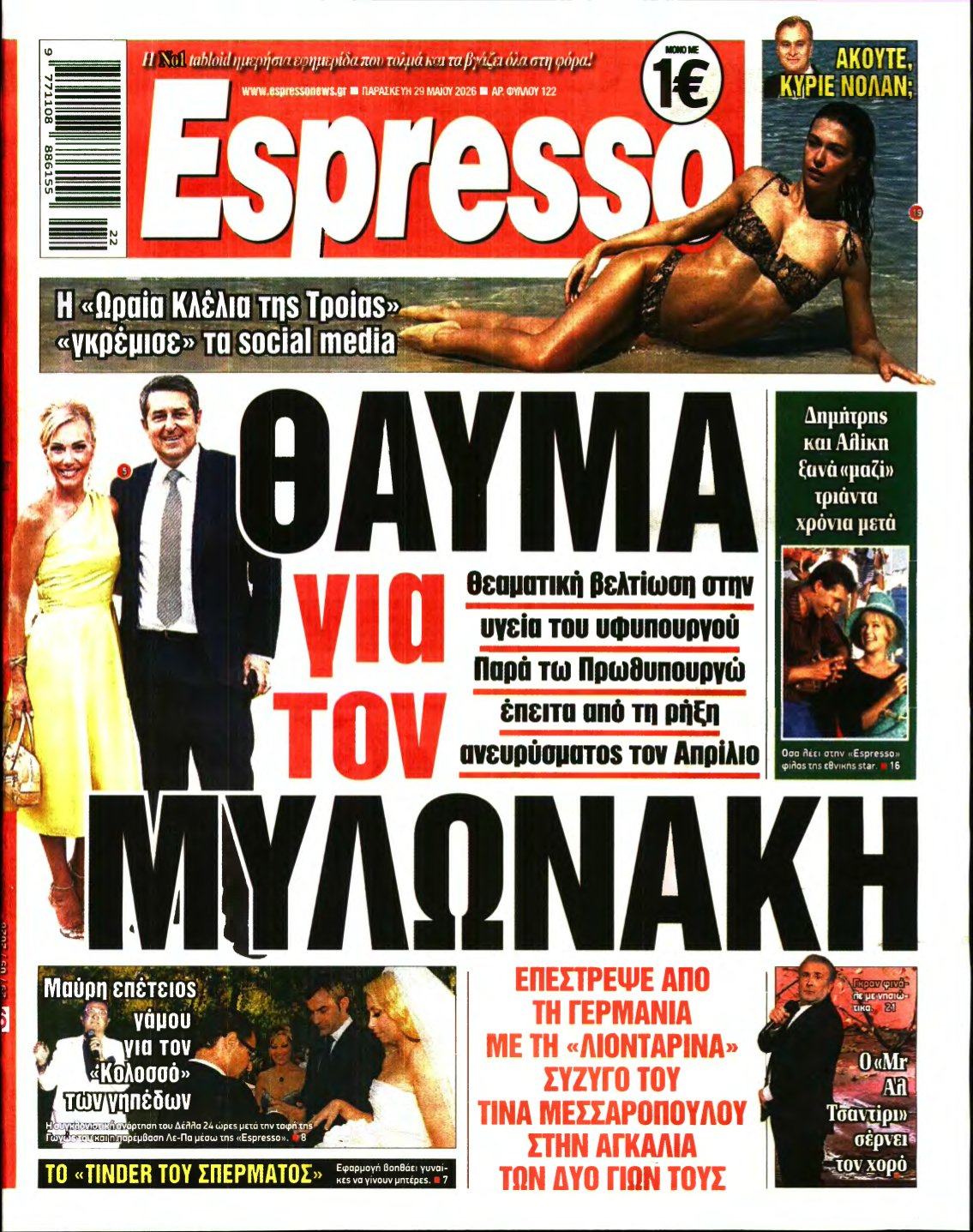ESPRESSO – 29/05/2026