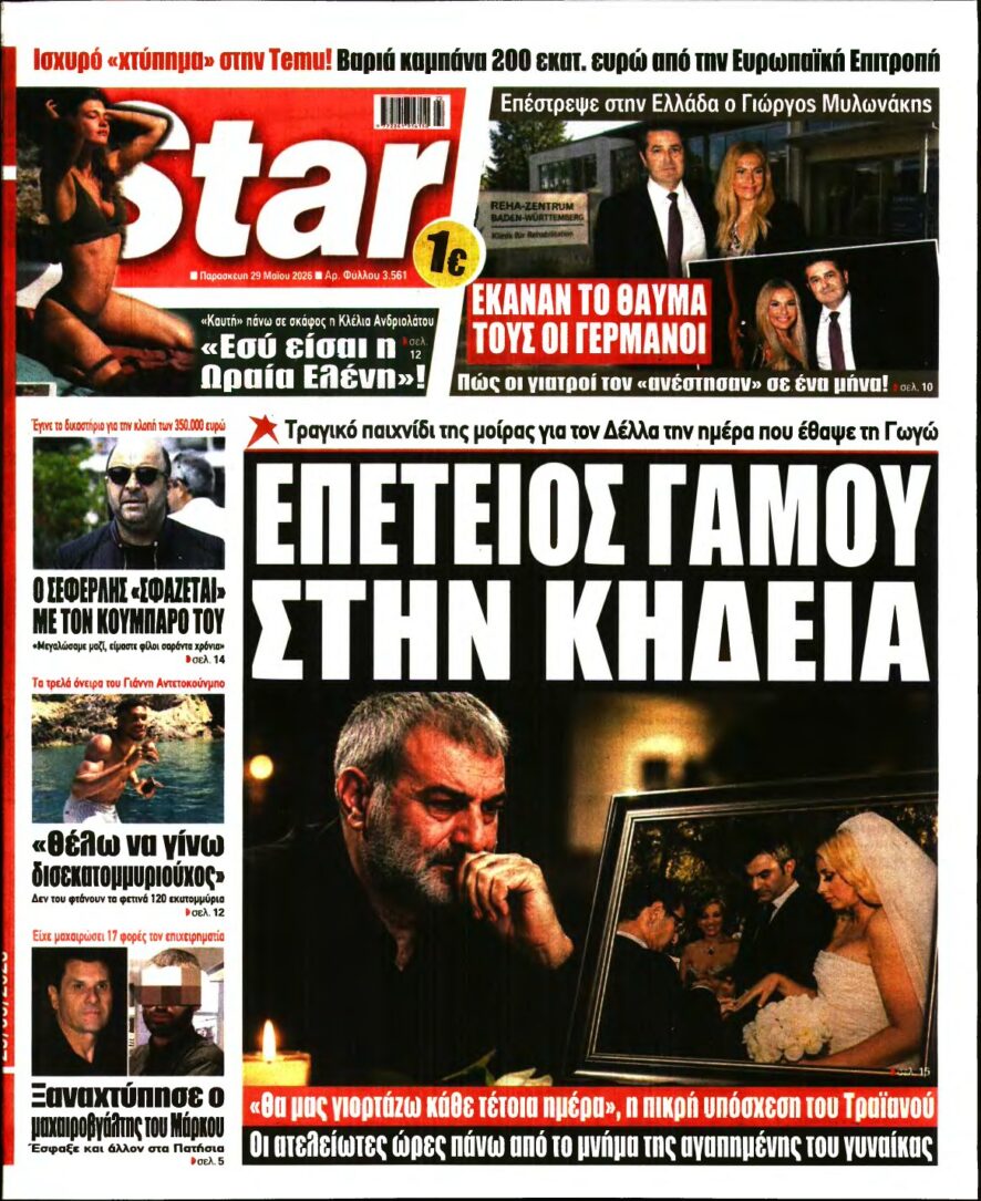 STAR PRESS – 29/05/2026
