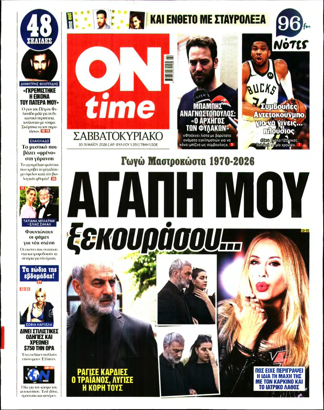 ON TIME – 30/05/2026