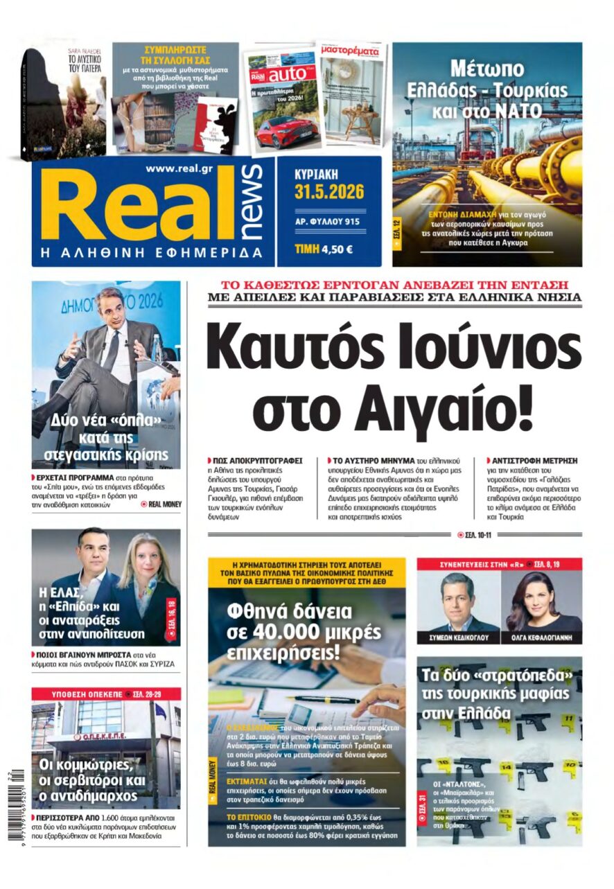 REAL NEWS – 31/05/2026