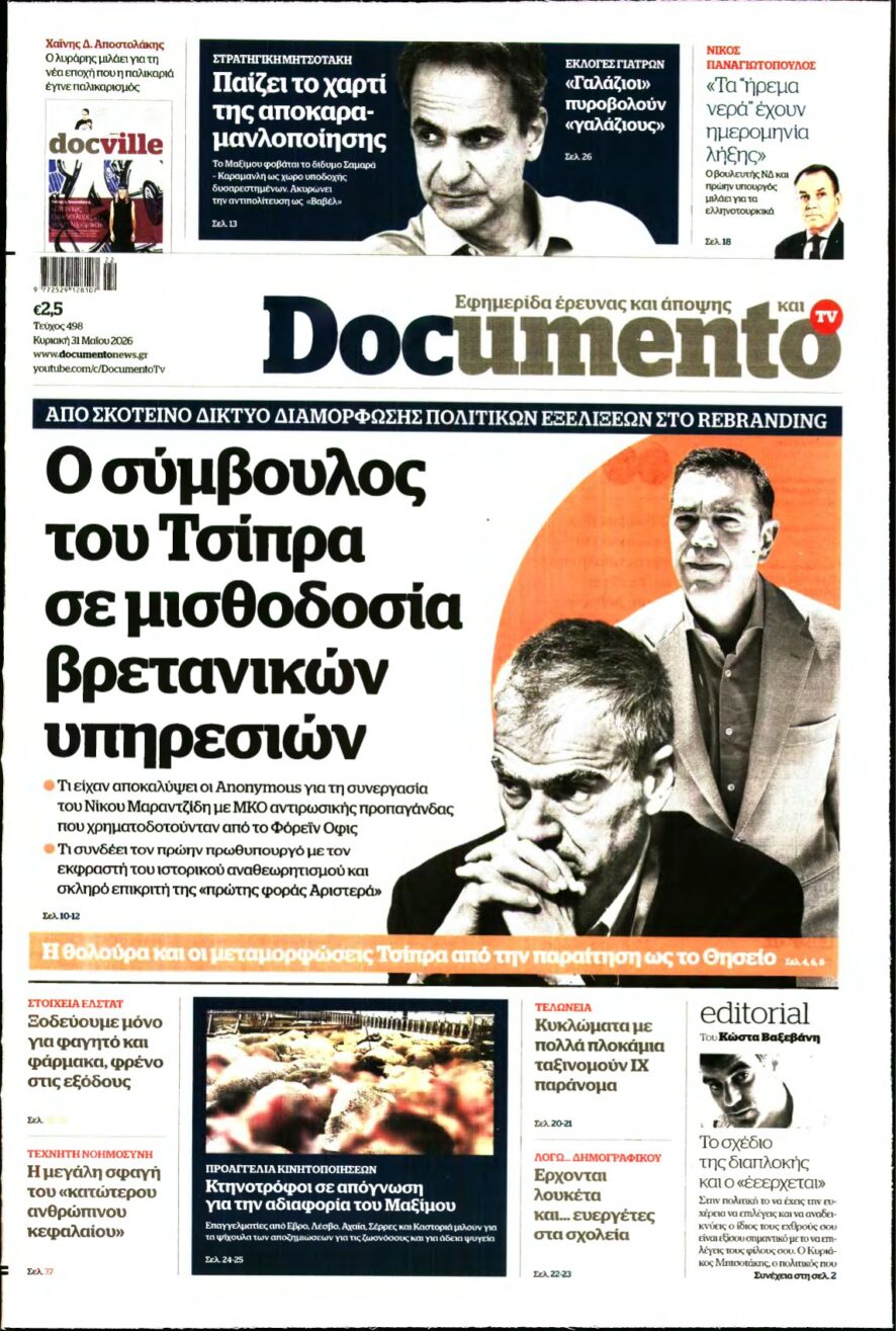 DOCUMENTO – 31/05/2026