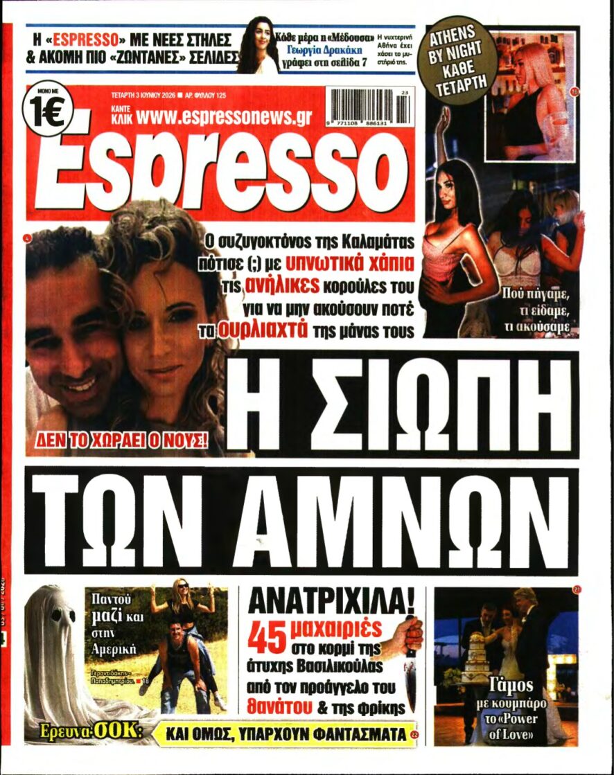 ESPRESSO – 03/06/2026