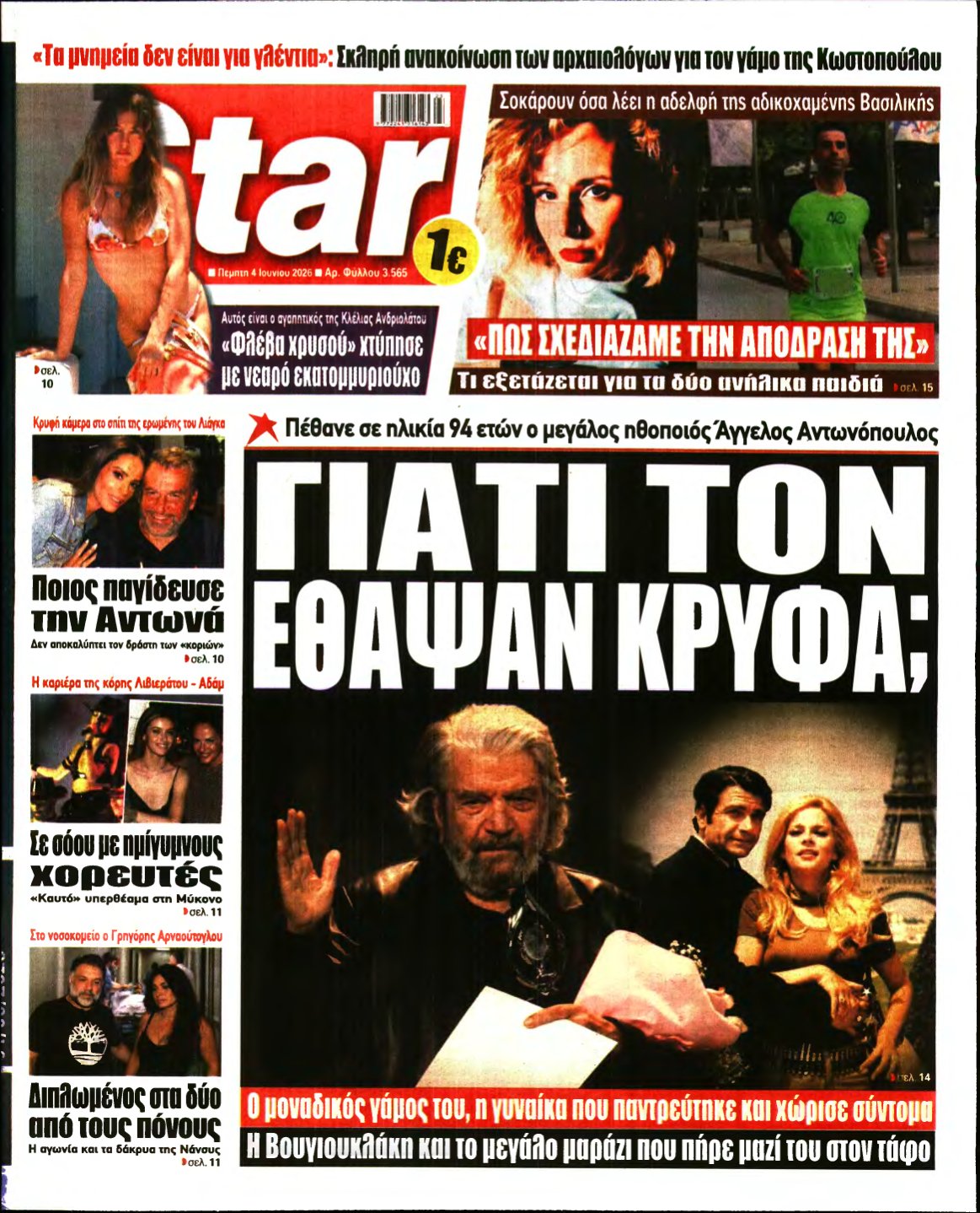 STAR PRESS – 04/06/2026