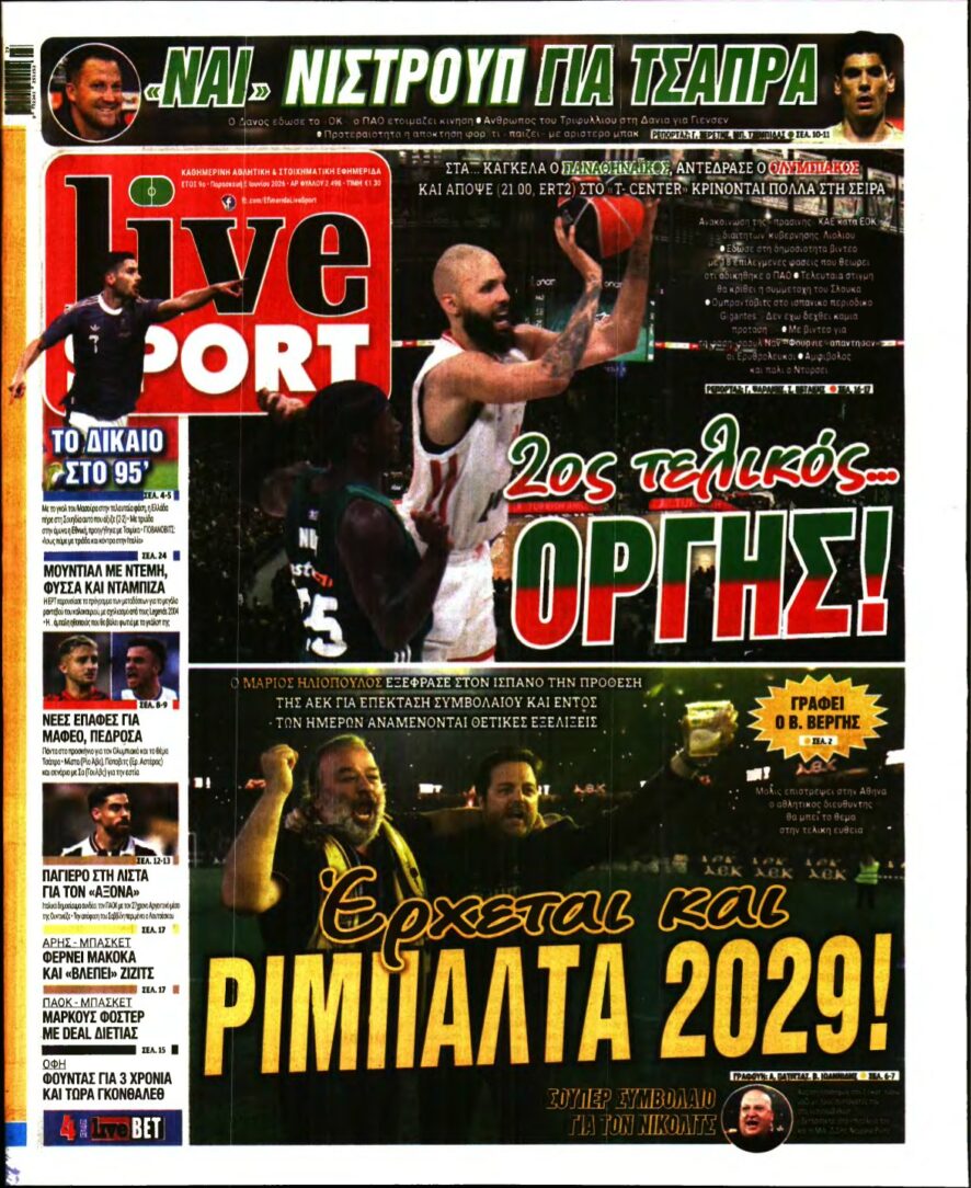 LIVE SPORT – 05/06/2026