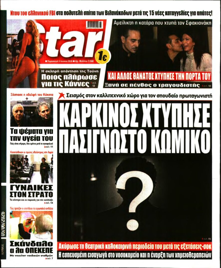 STAR PRESS – 05/06/2026