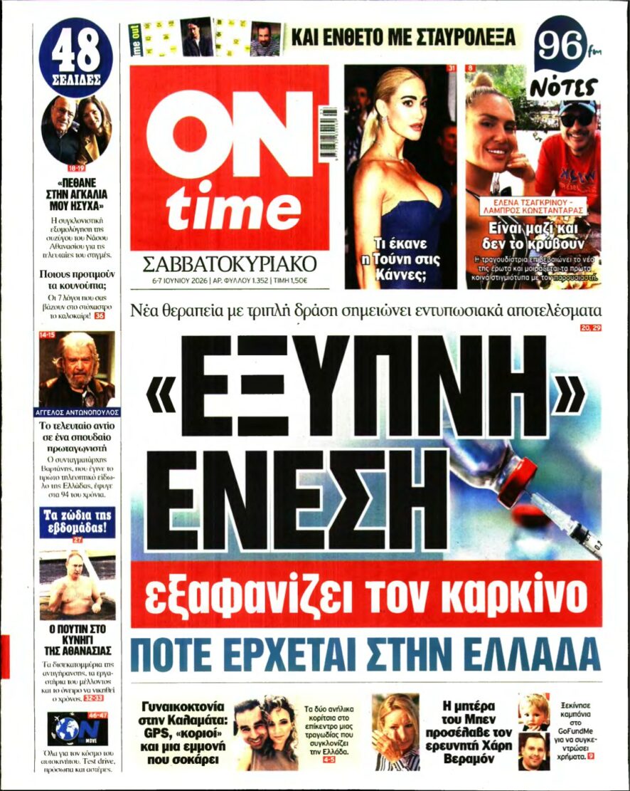 ON TIME – 06/06/2026