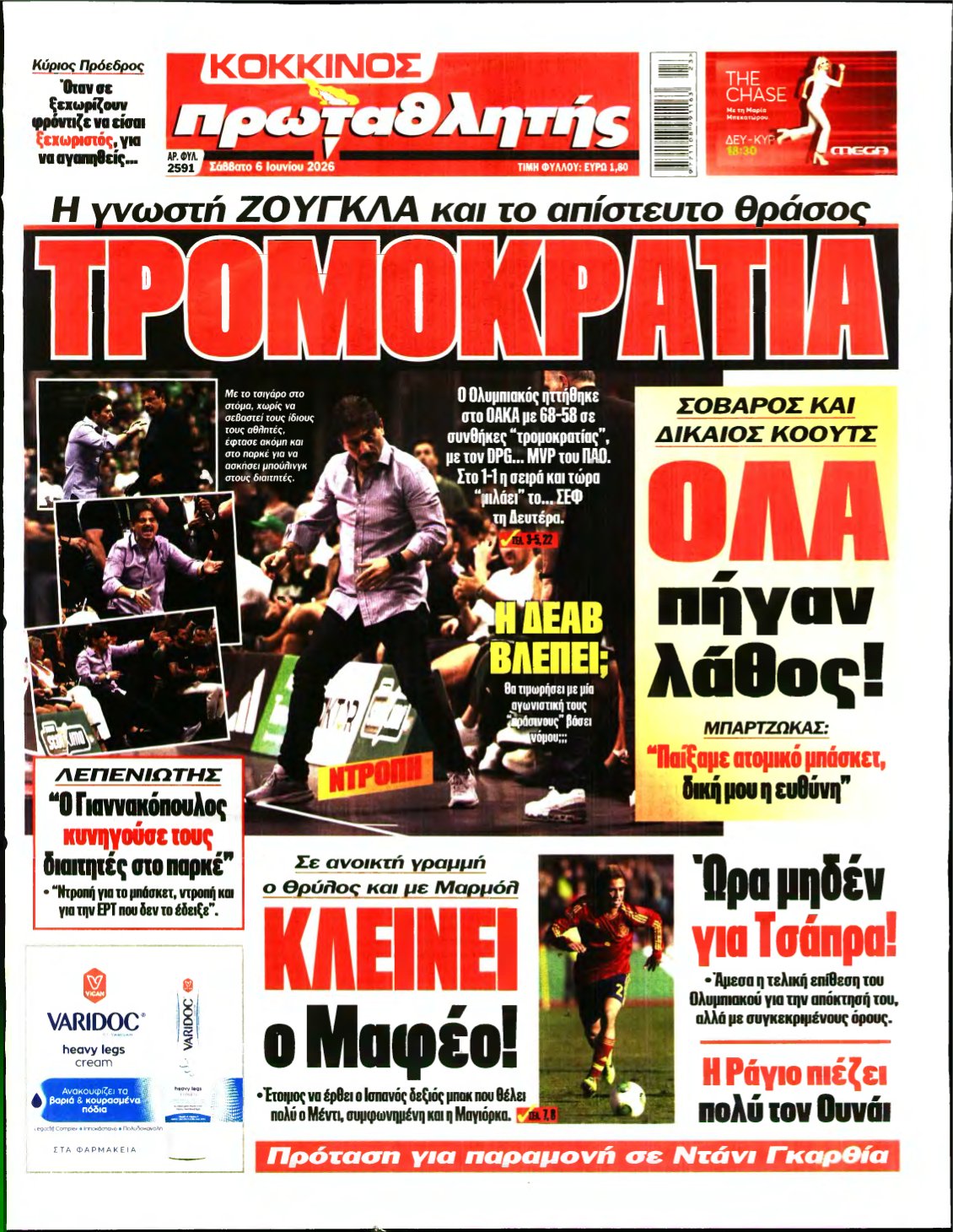 ΠΡΩΤΑΘΛΗΤΗΣ – 06/06/2026