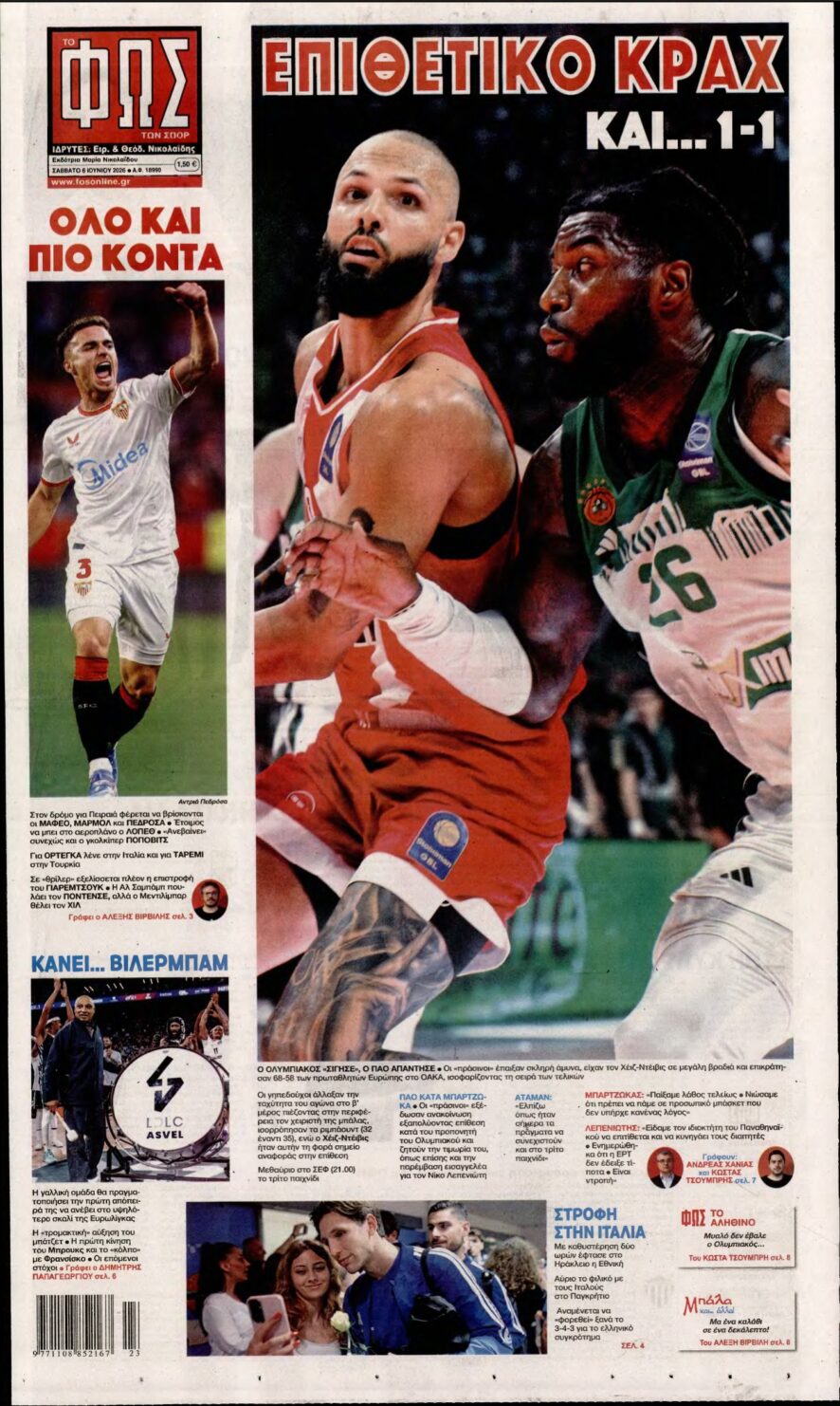 ΦΩΣ ΤΩΝ ΣΠΟΡ – 06/06/2026