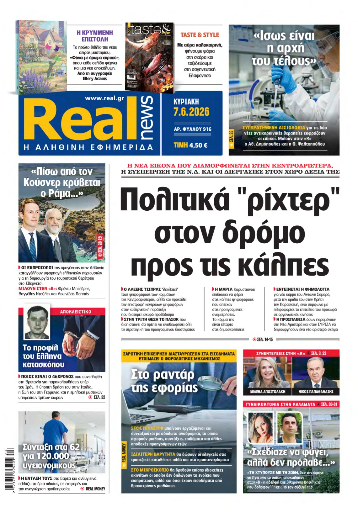 REAL NEWS – 07/06/2026