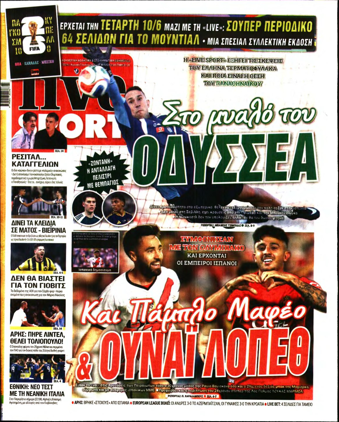 LIVE SPORT ΚΥΡΙΑΚΗΣ – 07/06/2026
