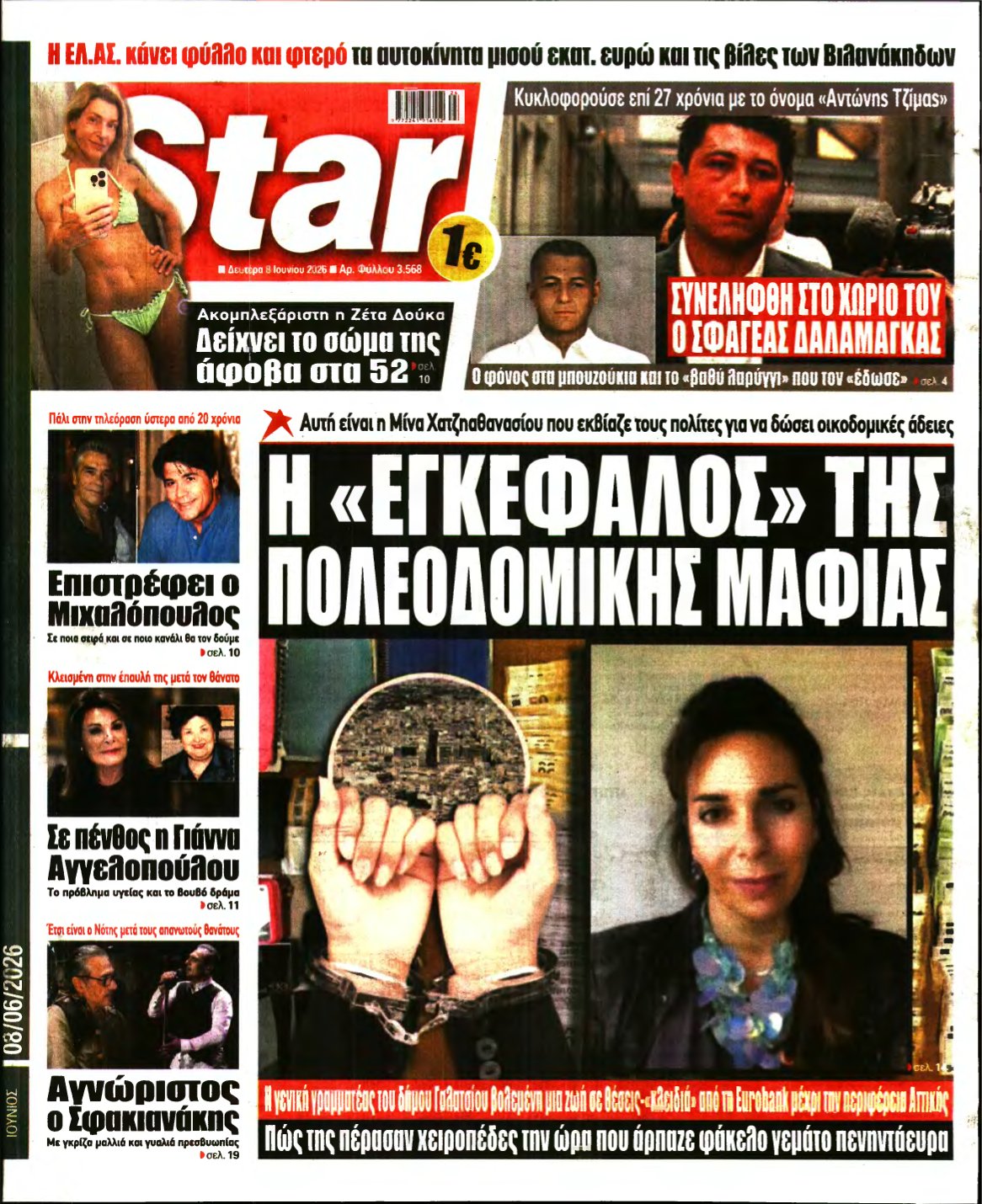 STAR PRESS – 08/06/2026