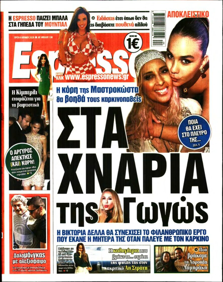ESPRESSO – 09/06/2026