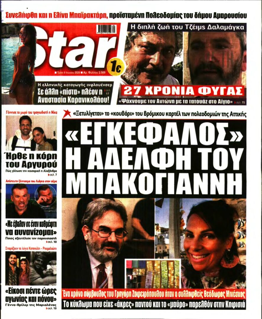 STAR PRESS – 09/06/2026