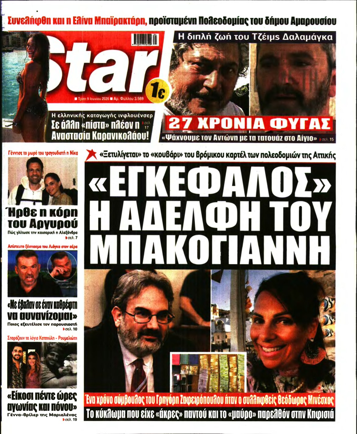 STAR PRESS – 09/06/2026