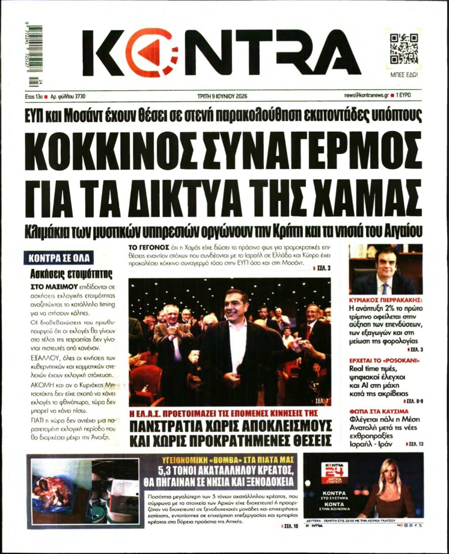 KONTRA NEWS – 09/06/2026