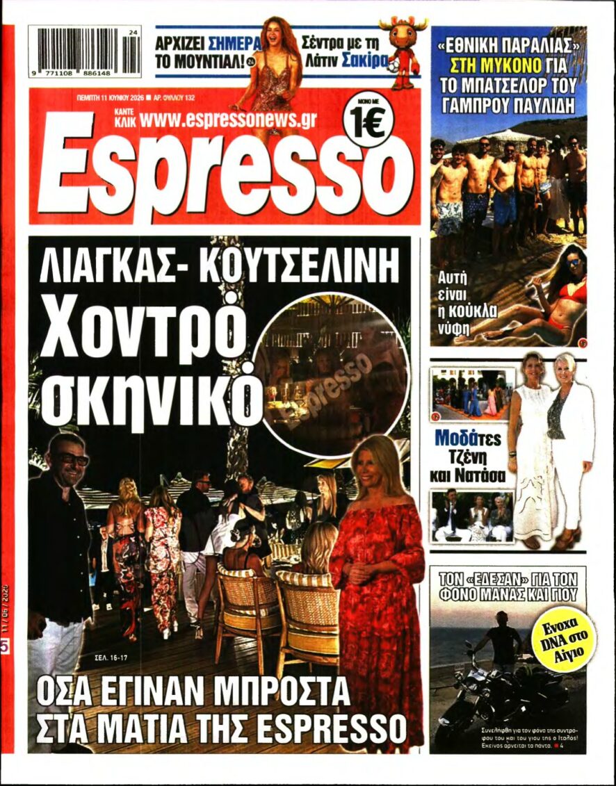 ESPRESSO – 11/06/2026