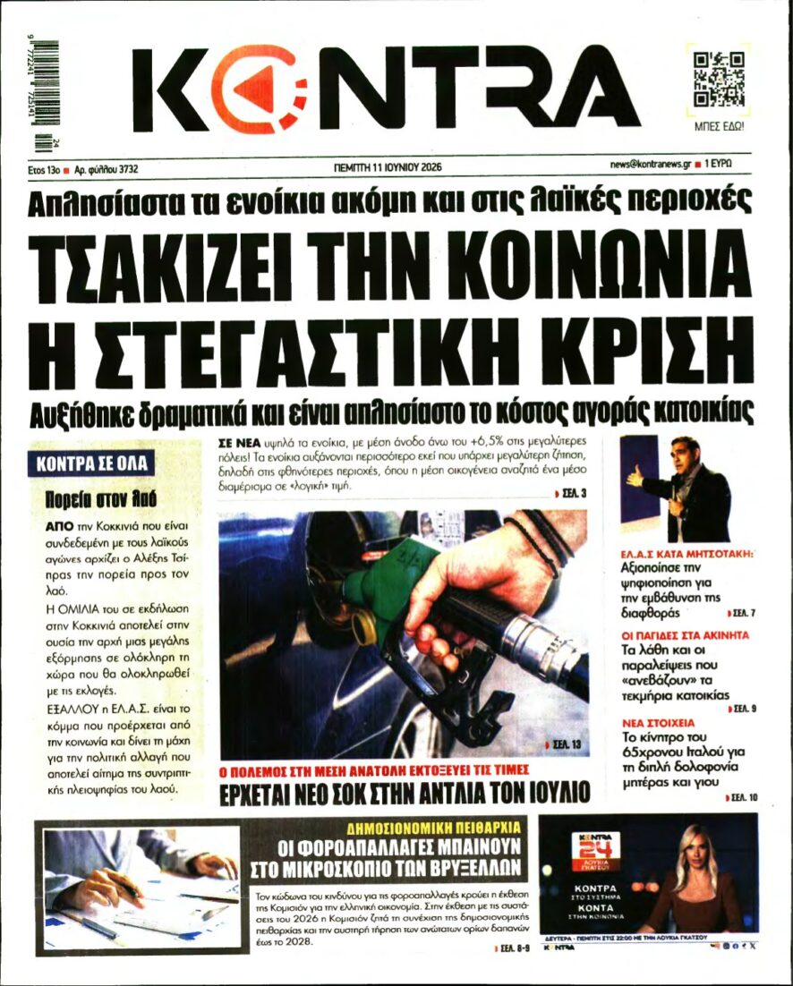 KONTRA NEWS – 11/06/2026