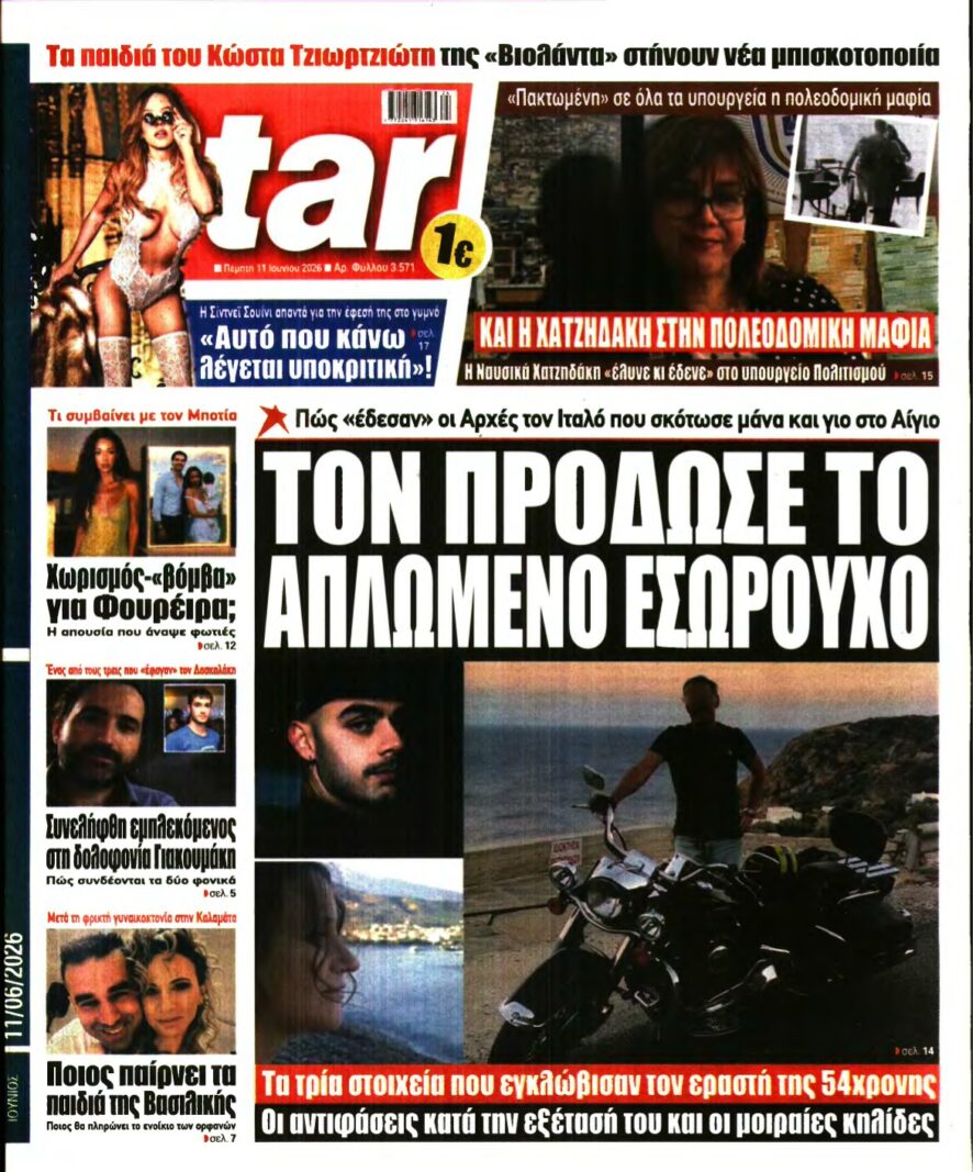 STAR PRESS – 11/06/2026