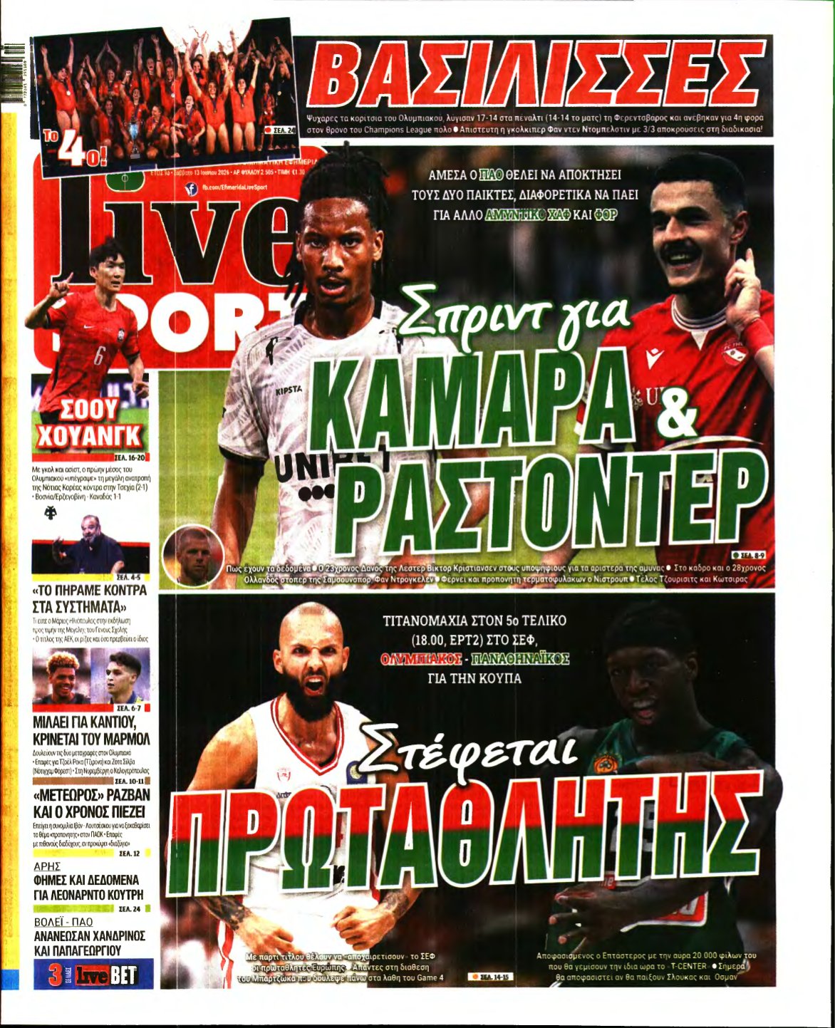 LIVE SPORT – 13/06/2026