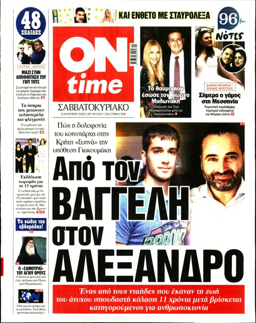 ON TIME – 13/06/2026