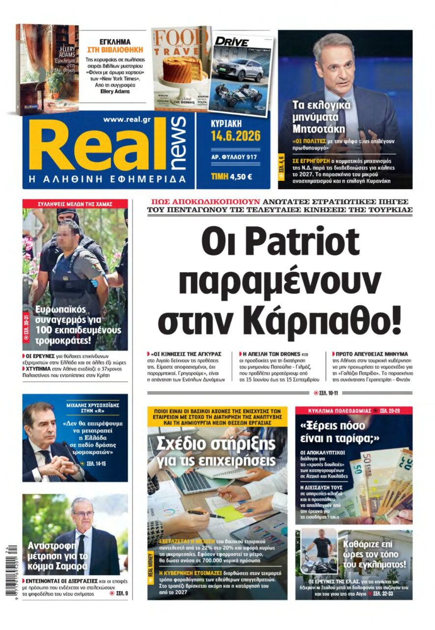 REAL NEWS – 14/06/2026