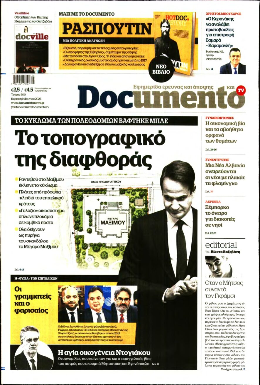 DOCUMENTO – 14/06/2026