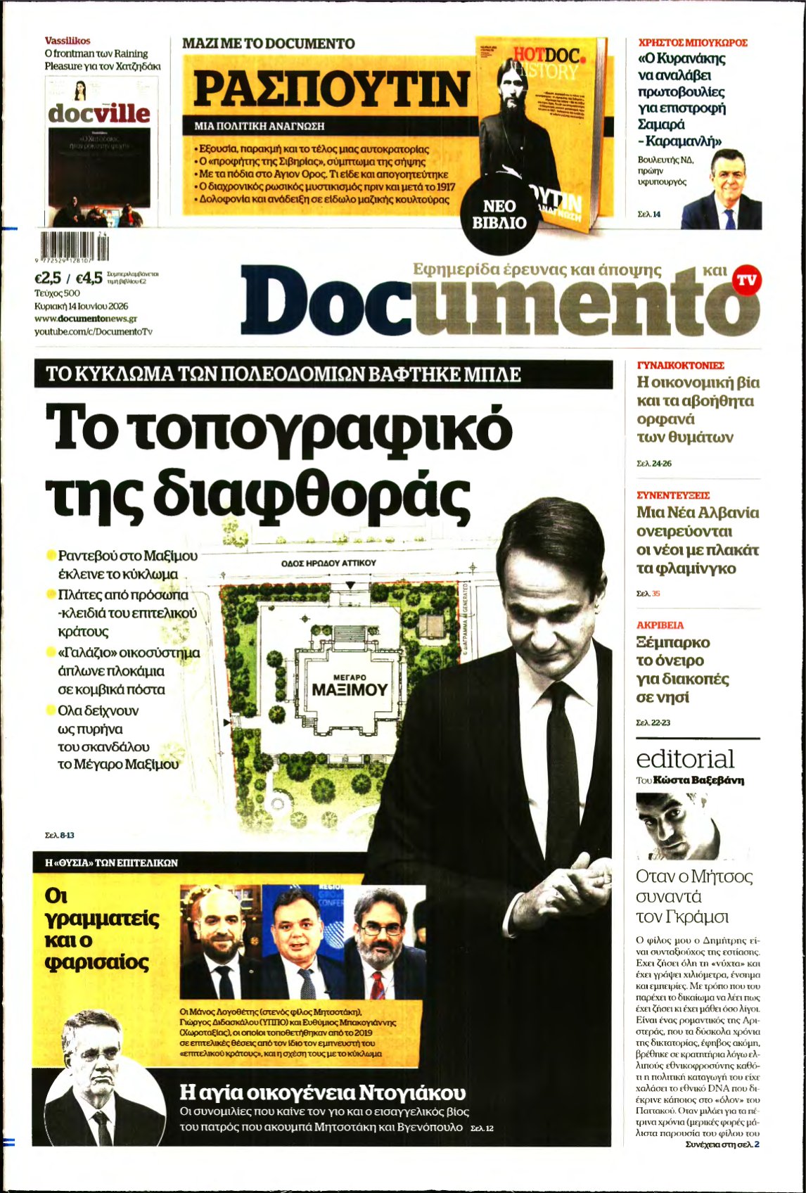 DOCUMENTO – 14/06/2026