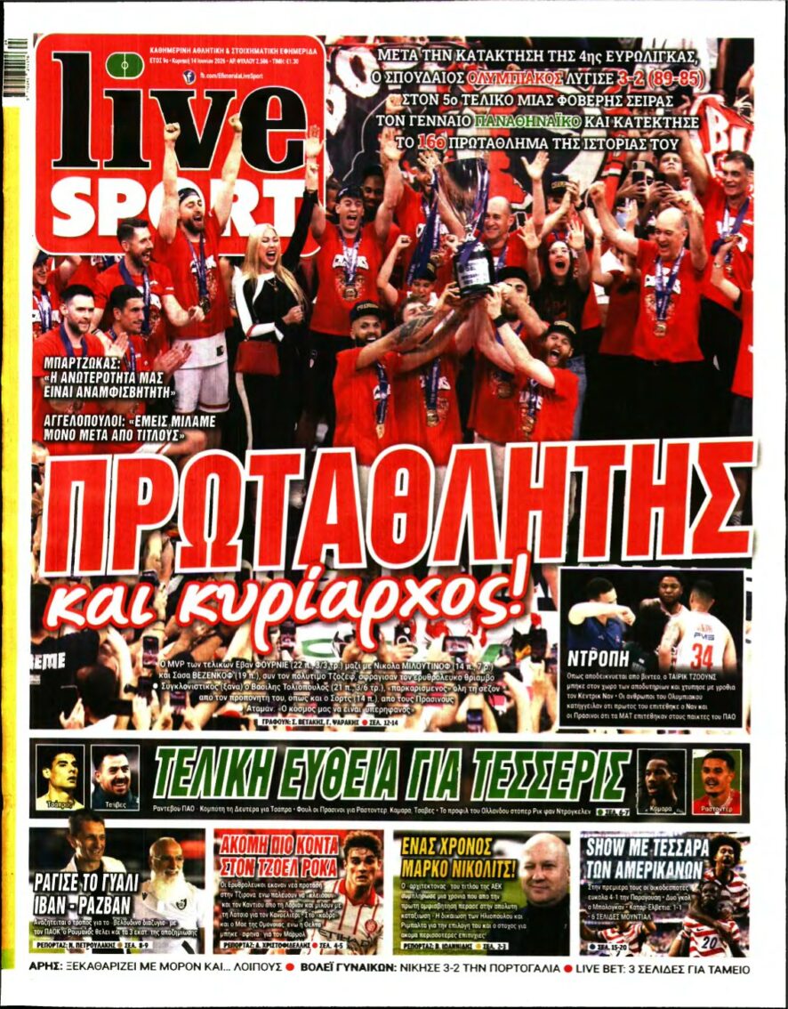 LIVE SPORT ΚΥΡΙΑΚΗΣ – 14/06/2026