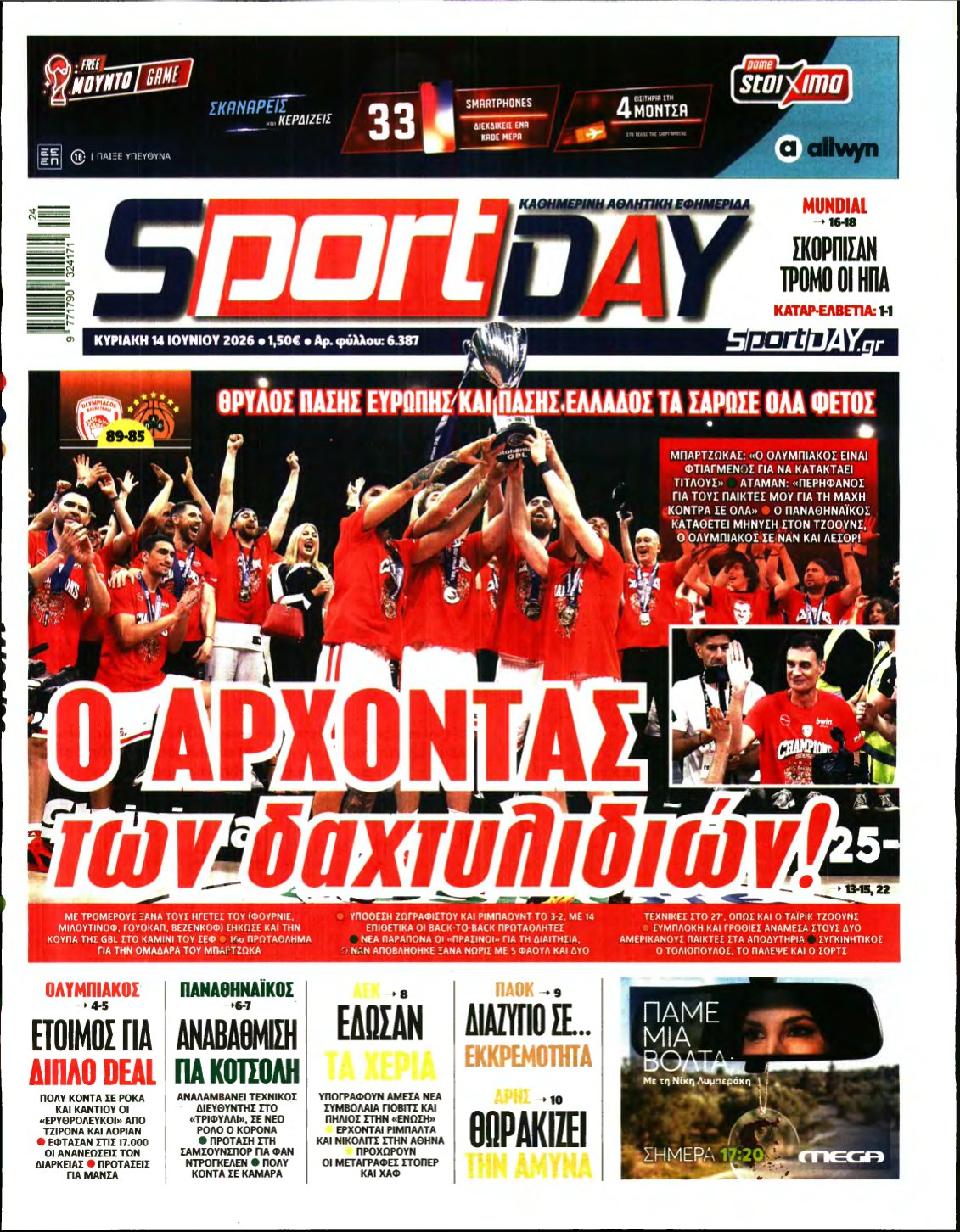 SPORTDAY ΚΥΡΙΑΚΗΣ – 14/06/2026