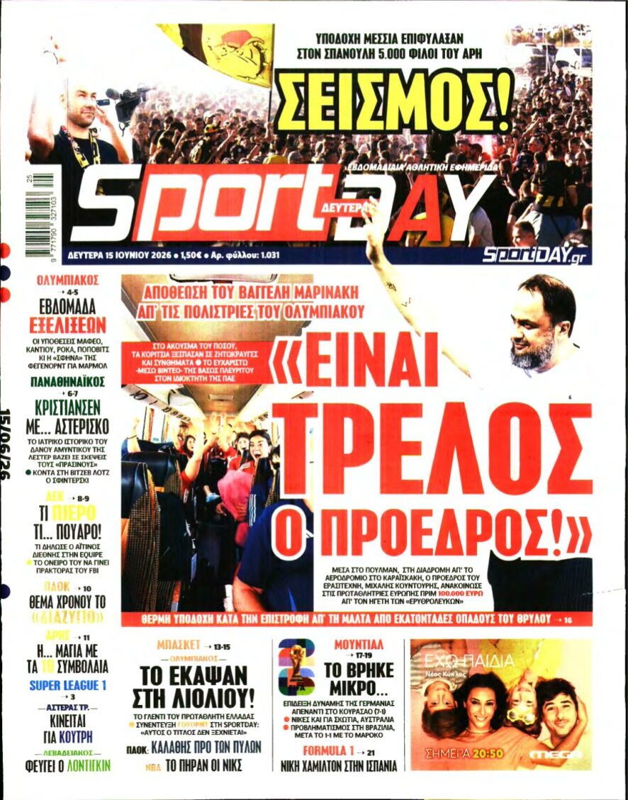 SPORTDAY – 15/06/2026
