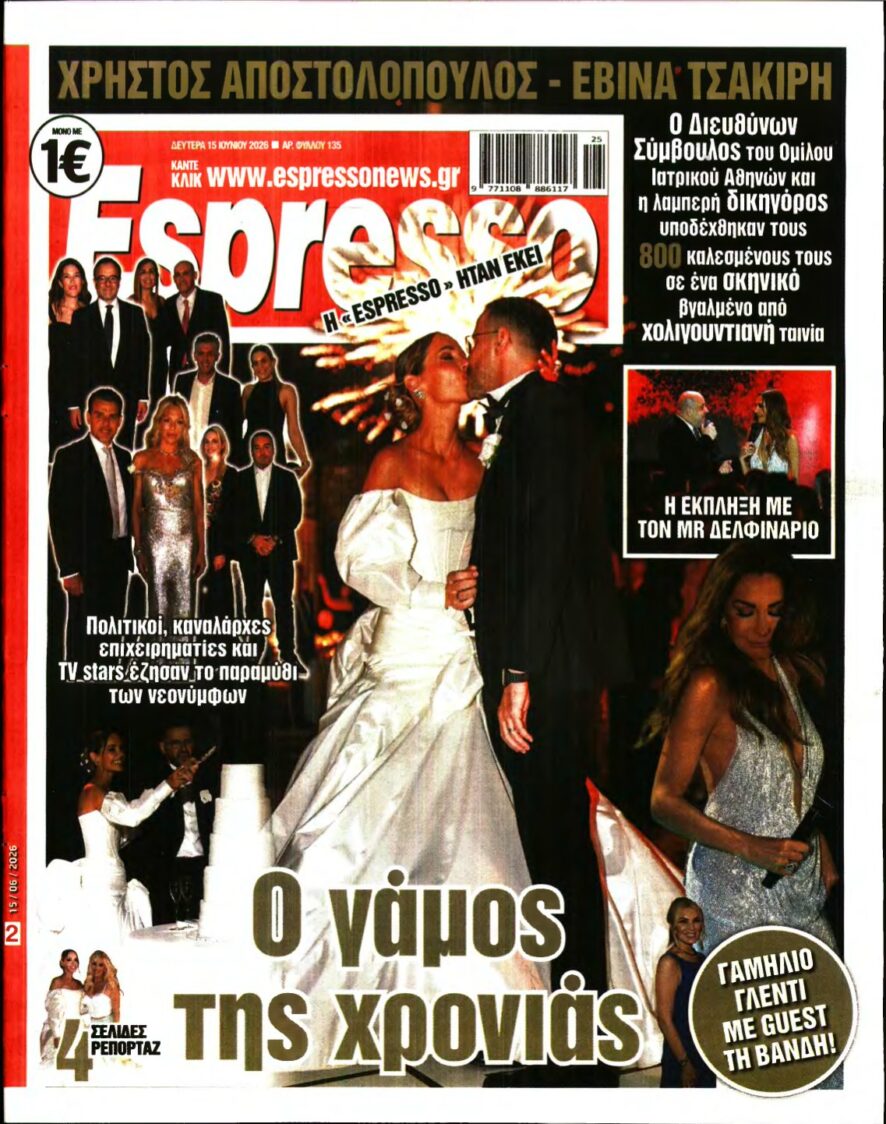 ESPRESSO – 15/06/2026