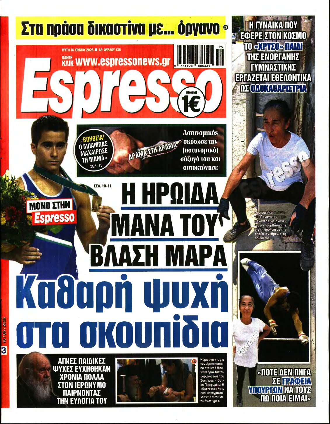 ESPRESSO – 16/06/2026
