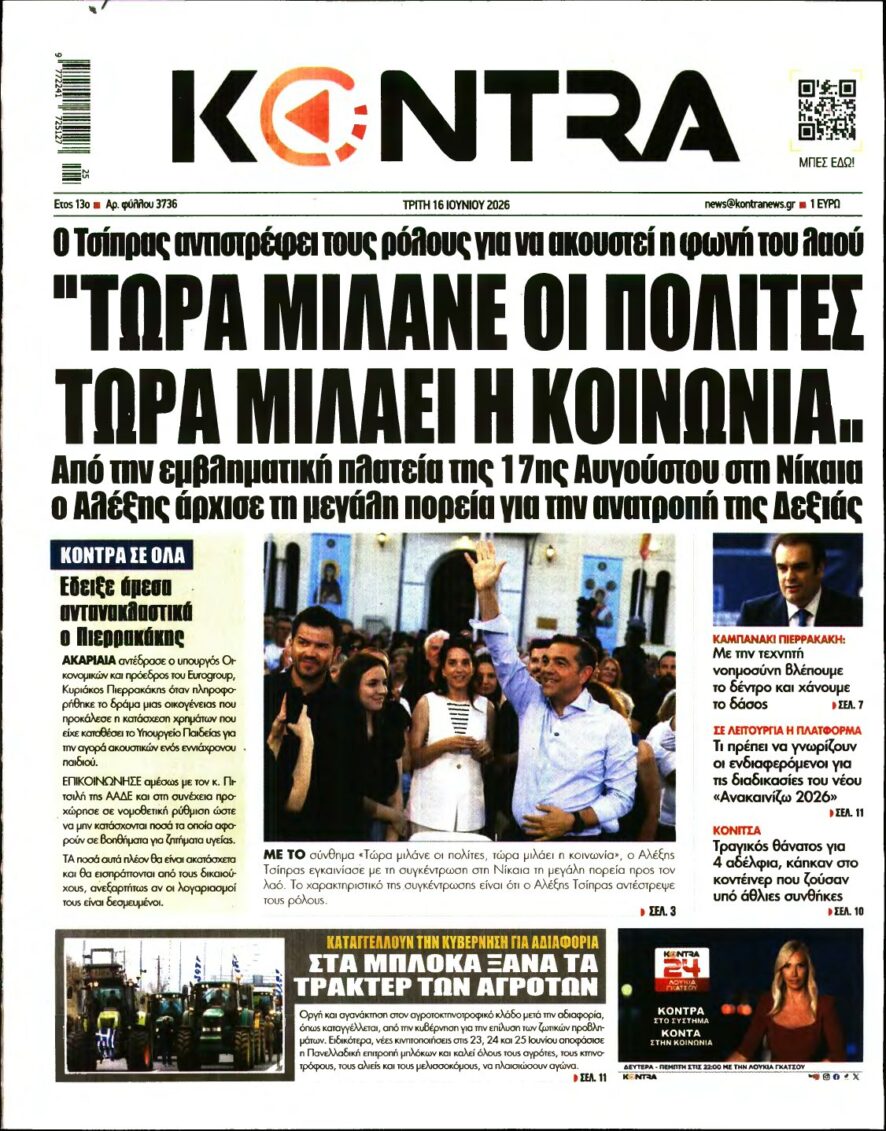 KONTRA NEWS – 16/06/2026